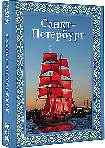 Sankt Petersburg