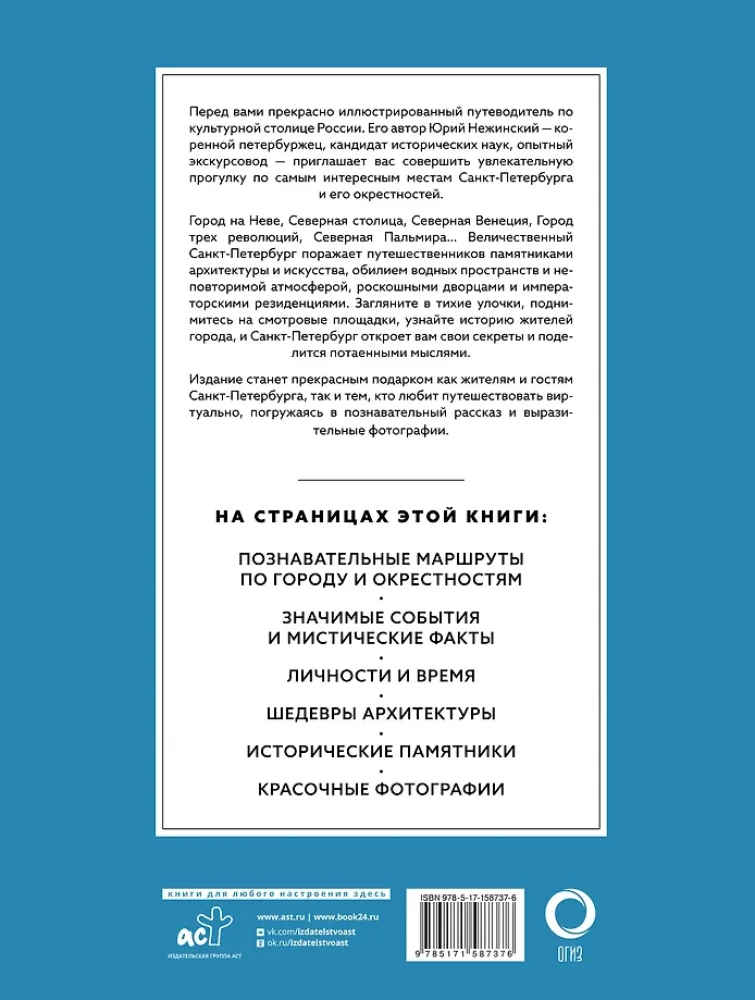 Sankt Petersburg
