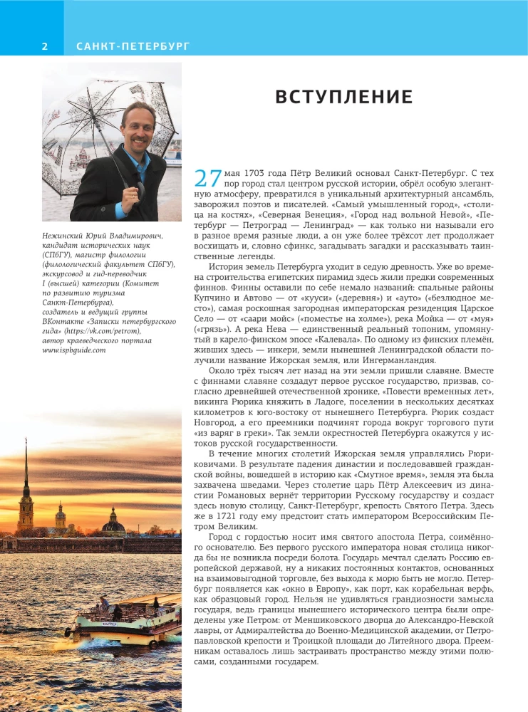 Sankt Petersburg
