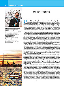 Sankt Petersburg