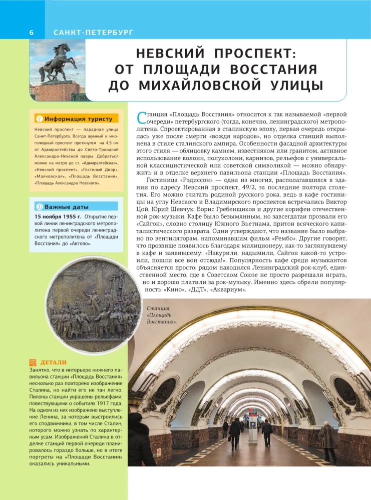 Sankt Petersburg