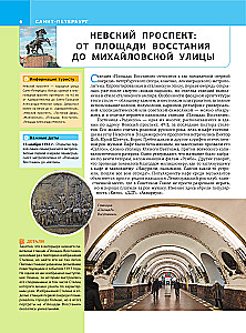 Sankt Petersburg