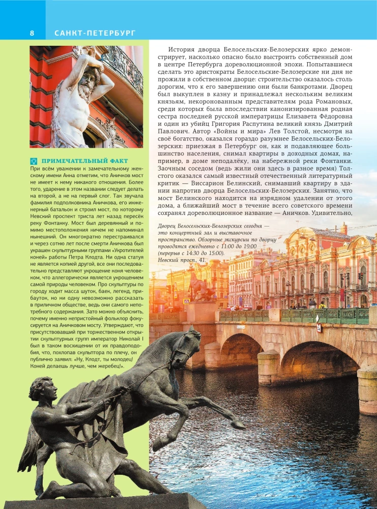 Sankt Petersburg