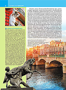 Sankt Petersburg
