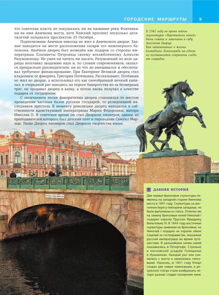 Sankt Petersburg