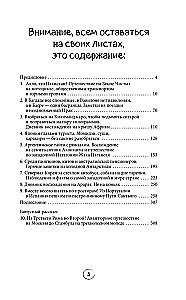 Улетные истории. Путешествия без сценария и страховки