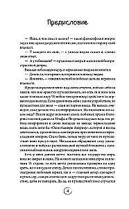 Улетные истории. Путешествия без сценария и страховки
