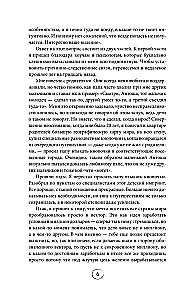 Улетные истории. Путешествия без сценария и страховки