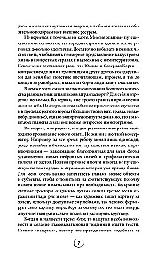 Улетные истории. Путешествия без сценария и страховки