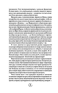 Улетные истории. Путешествия без сценария и страховки