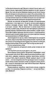 Улетные истории. Путешествия без сценария и страховки