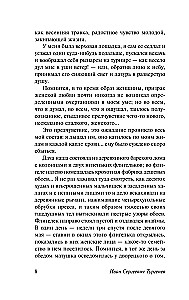 Pierwsza miłość