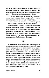 Pierwsza miłość