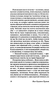Pierwsza miłość