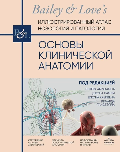 Fundamentals of Clinical Anatomy. Illustrated Atlas of Nosologies and Pathologies
