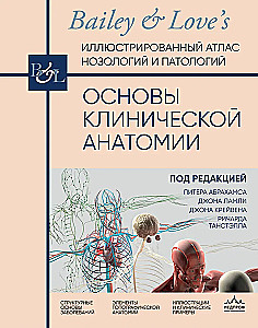 Podstawy anatomii klinicznej. Ilustrowany atlas nozologii i patologii