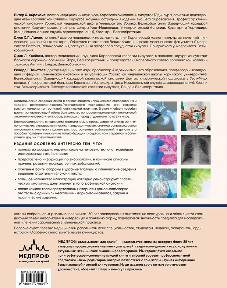Podstawy anatomii klinicznej. Ilustrowany atlas nozologii i patologii