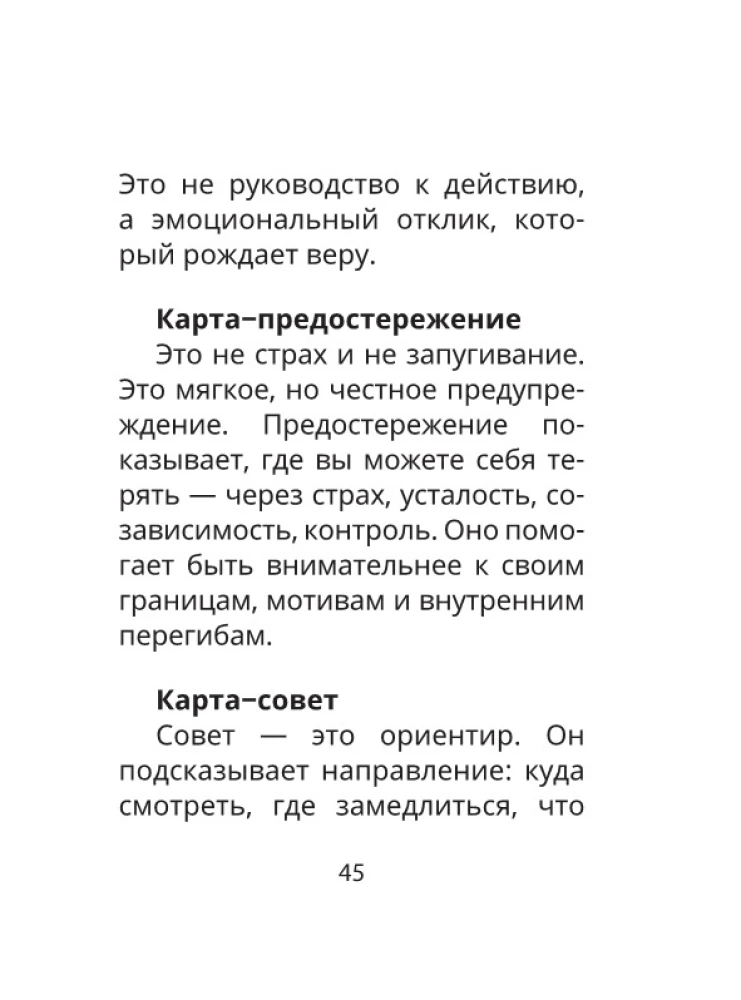 Archetipai: žinutė, patarimas, pasirinkimas. Metaforinės kortelės