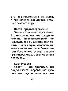 Archetipai: žinutė, patarimas, pasirinkimas. Metaforinės kortelės