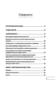 Skulpturale Gymnastik von Dr. Sitel: Heilübungen zur Linderung von Schmerzen in Gelenken und Muskeln sowie zur Wiederherstellung der Funktion innerer Organe