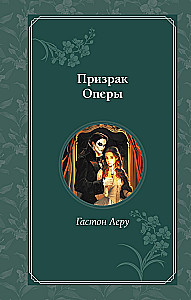 Upiór w operze