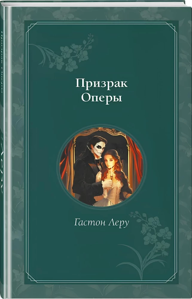 Upiór w operze