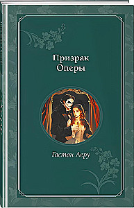 Upiór w operze