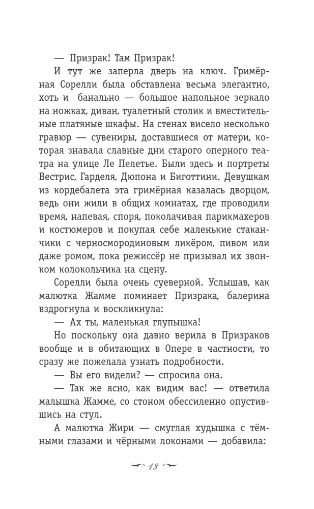 Upiór w operze
