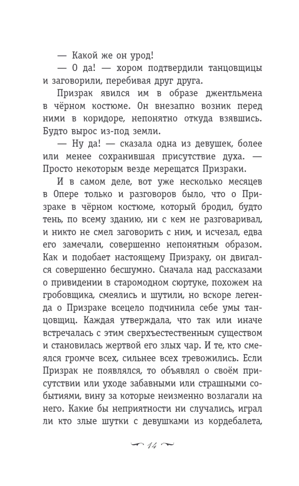 Upiór w operze