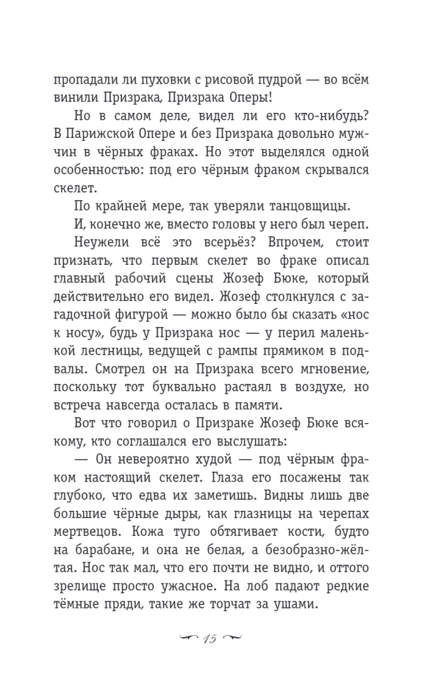 Upiór w operze