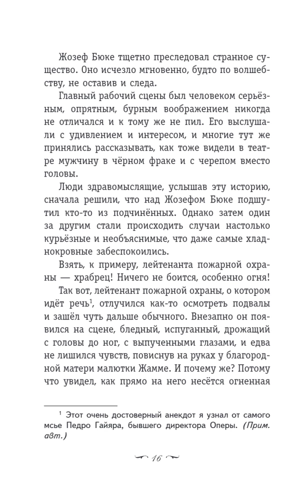 Upiór w operze