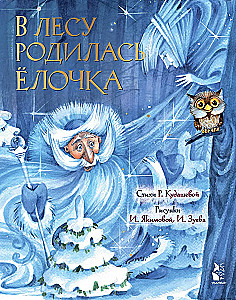 W lesie urodziła się choinka