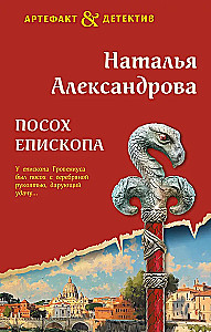 Bīskapa nūja