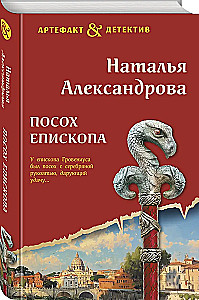 Bīskapa nūja