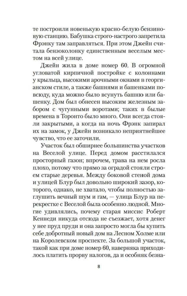Jane z Wzgórza nad Latarnia Morską