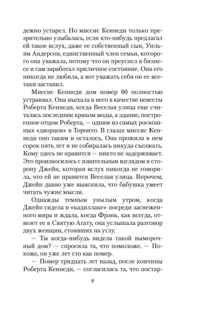 Jane z Wzgórza nad Latarnia Morską