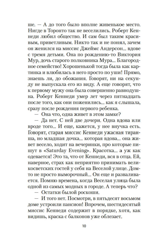 Jane z Wzgórza nad Latarnia Morską