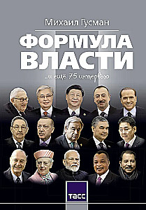 Formula of Power… and 75 more interviews