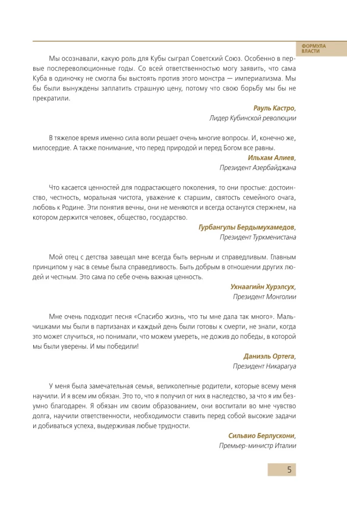 Formula of Power… and 75 more interviews