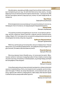Formula of Power… and 75 more interviews