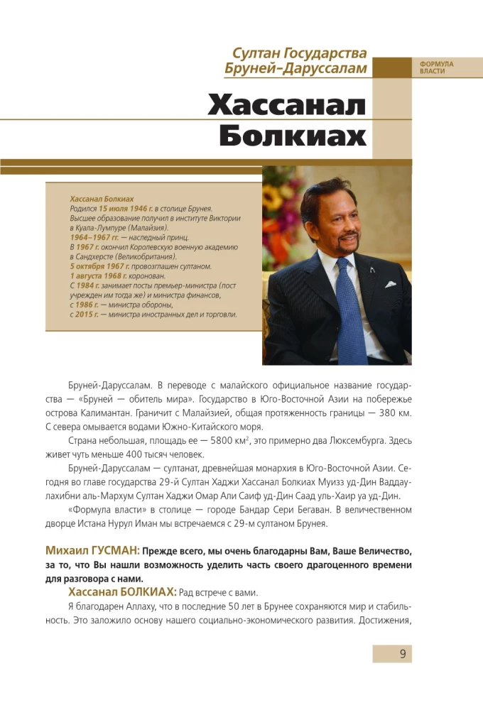 Formula of Power… and 75 more interviews