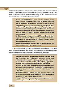 Formula of Power… and 75 more interviews