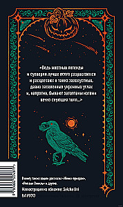 Leģenda par Miega ieleju