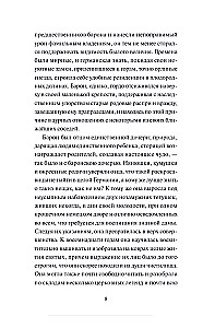 Leģenda par Miega ieleju