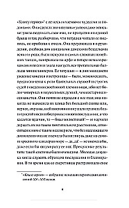 Leģenda par Miega ieleju