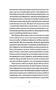 Leģenda par Miega ieleju