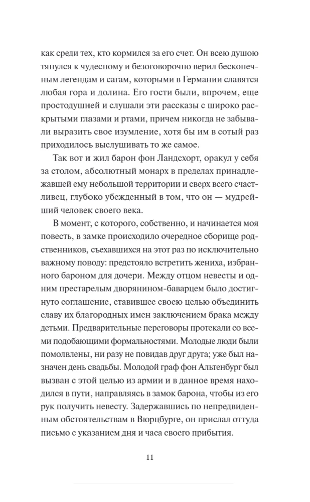 Leģenda par Miega ieleju