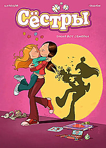 Sisters: Collection of Stories 3 in 1