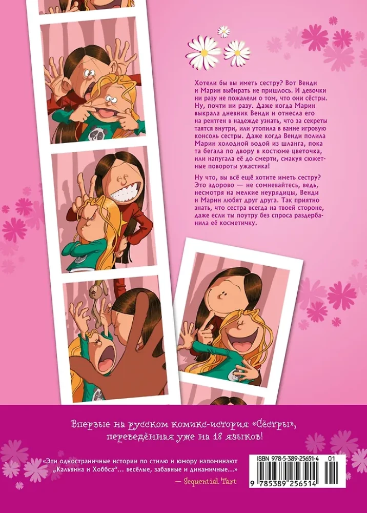 Sisters: Collection of Stories 3 in 1