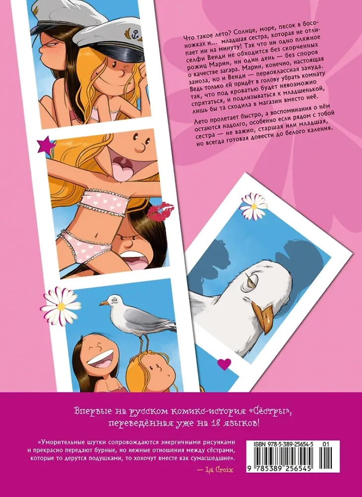 Sisters: Collection of Stories 3 in 1